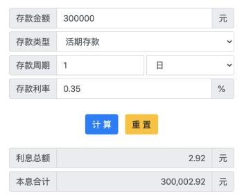 存款計算器最新更新，助力財務規(guī)劃，輕松掌握存款策略