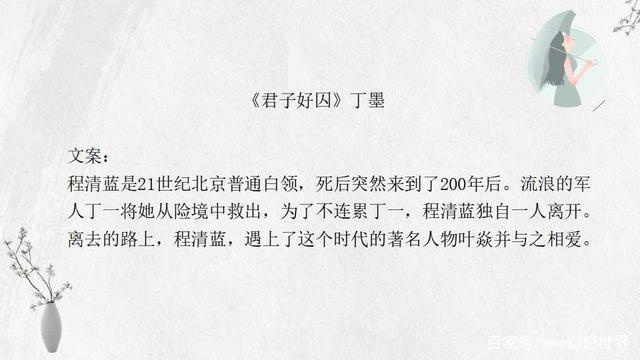 丁墨最新小說魅力揭秘與讀者期待聚焦