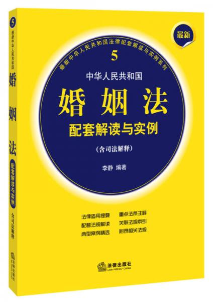 最新婚姻法解釋重塑家庭和諧與法治建設(shè)的新篇章