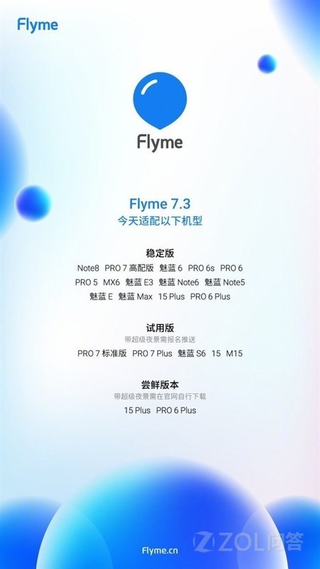 Flyme最新版本深度解析，功能特點(diǎn)全面展示